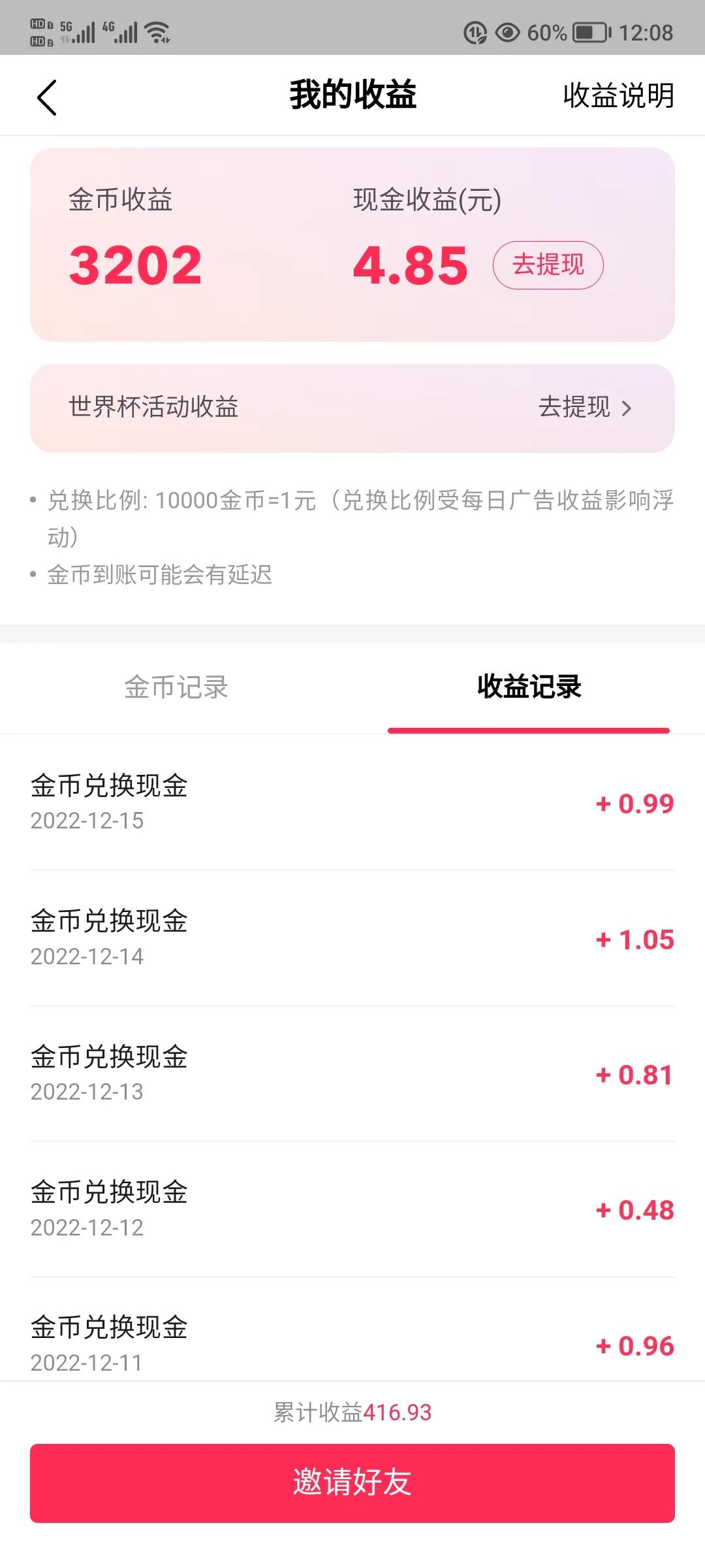 大家赚app,大家的app都有什么