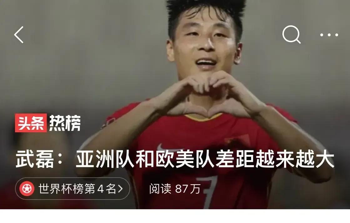 武磊评价沙特,沙特国足击败阿根廷球队