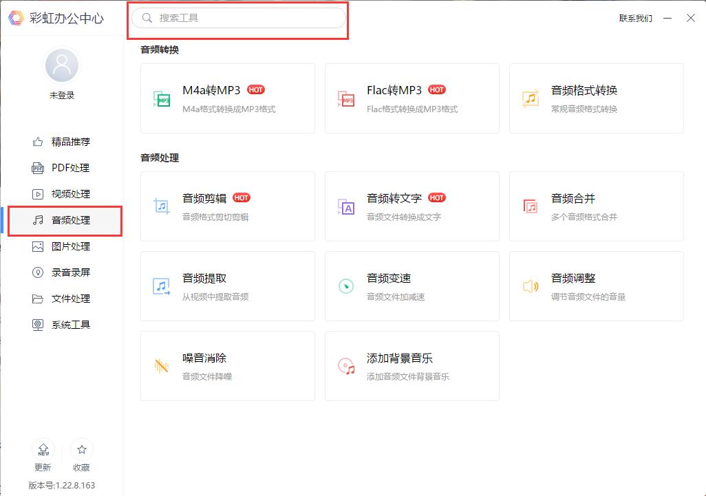 音频转换器怎么剪辑音乐,音频格式转换器怎么裁剪音频文件