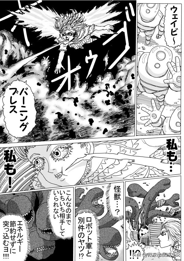 一拳超人146话重制版再次重置,《一拳超人》最新重制版的235话