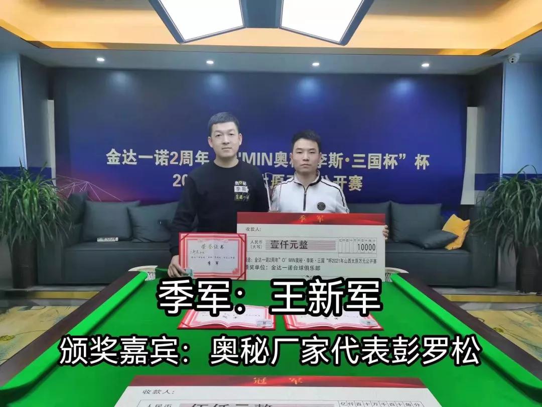 奥秘李斯杯冠军500万观众票,奥秘李斯比赛直播