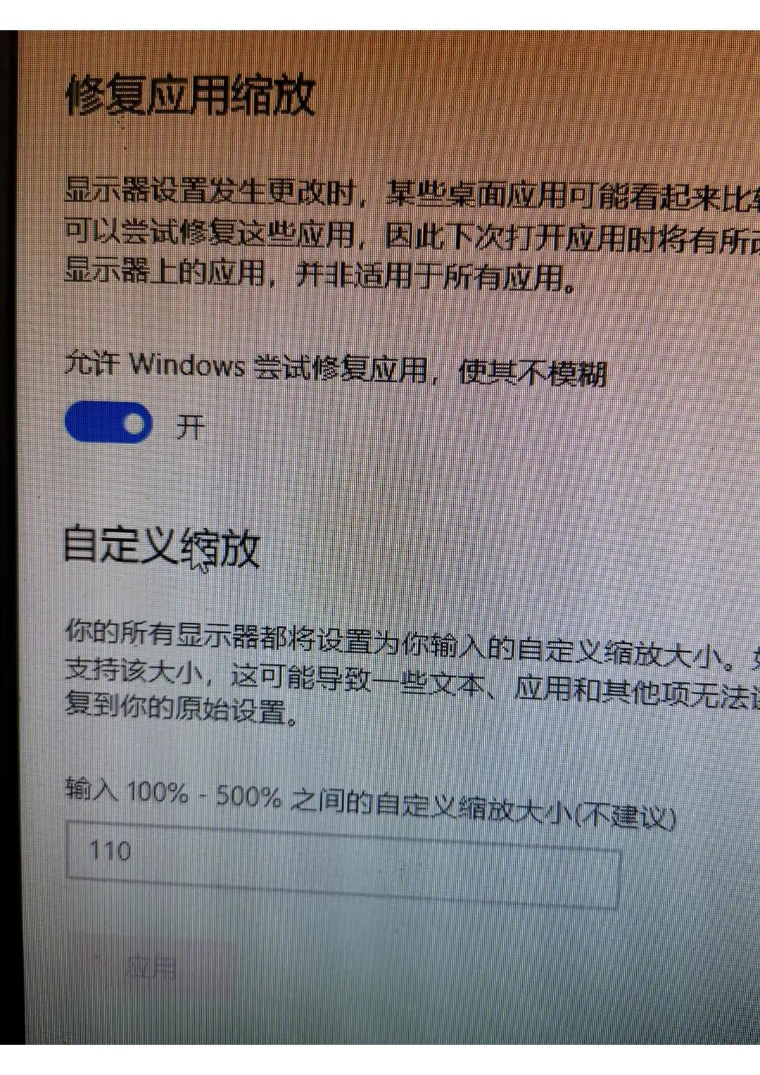 如何提高电脑显示屏的清晰度,台式电脑清晰度怎么调最佳