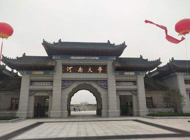 河南大学校址迁到郑州了吗,河南大学的注册地在哪里