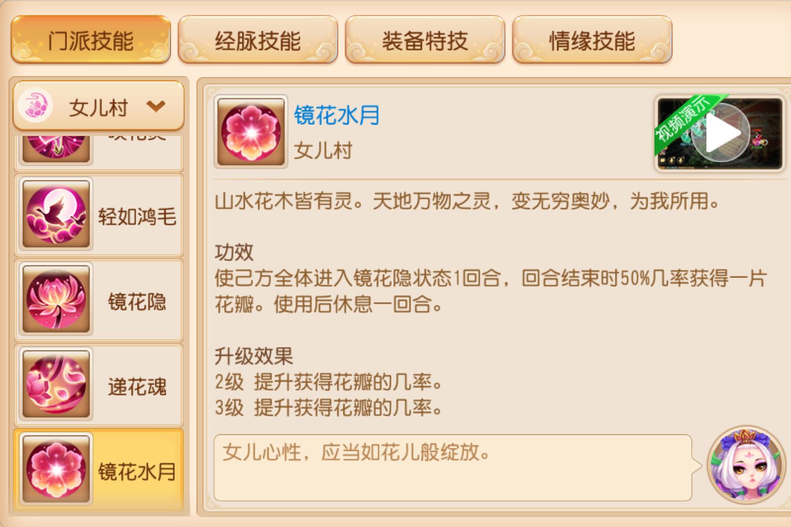 梦幻西游手游大唐最新门派调整,梦幻西游手游大唐门派转换