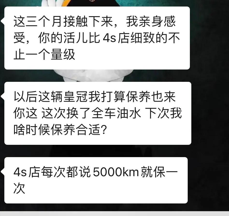 12代皇冠经典复原,14代皇冠彻底翻修之后感受