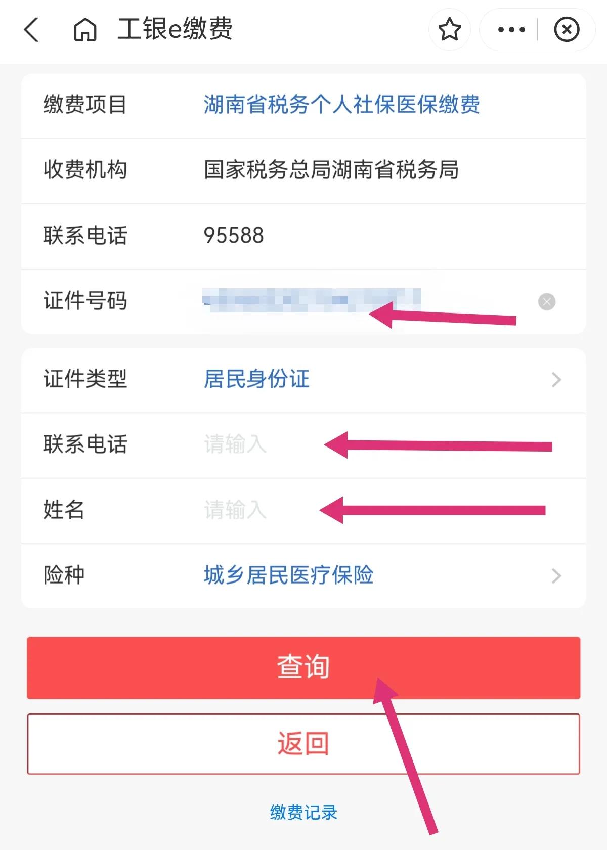 农村人缴纳城乡居民保险可以吗,农村居民保险从哪一年开始交的