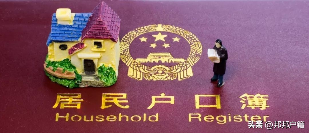 无户口人员登记户口的解决办法,户口丢失没有身份证怎么处理