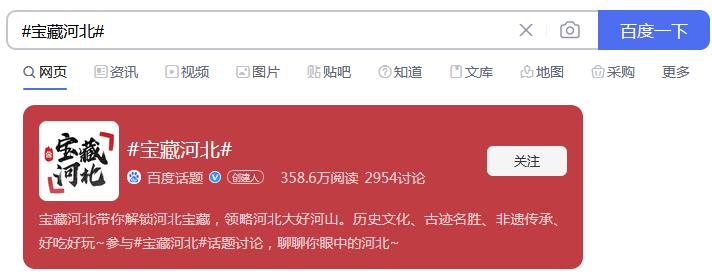 “用脚步丈量城市用好奇探索生活”，宝藏河北第三季「遇见好时光」圆满收官！