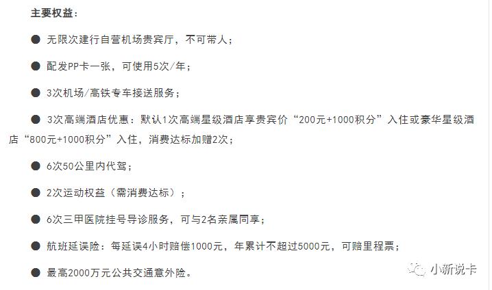 建设银行尊享白金信用卡办理条件,建设银行白金信用卡好申请吗