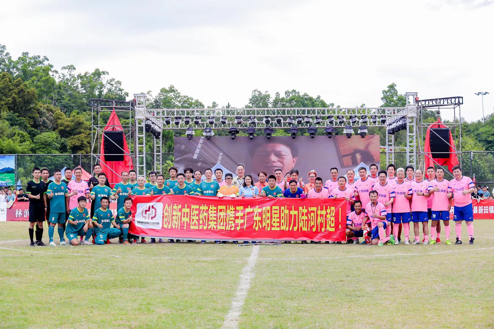 陆河足球比赛,陆河县首届乡村足球赛