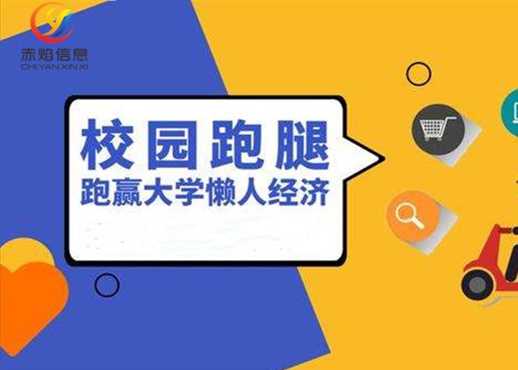 校园跑腿市场问题现状,校园跑腿市场分析