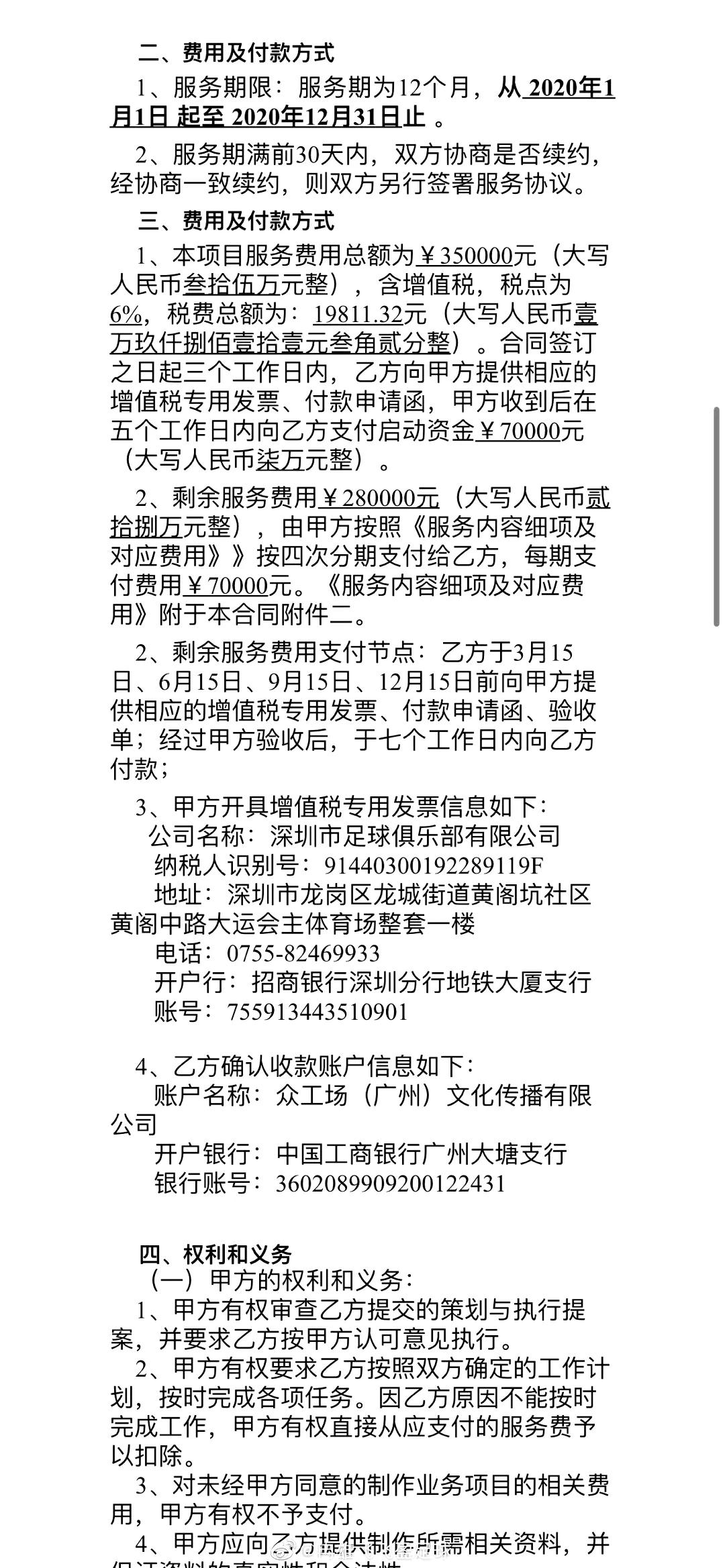 冉雄飞足球,冉雄飞谈足球