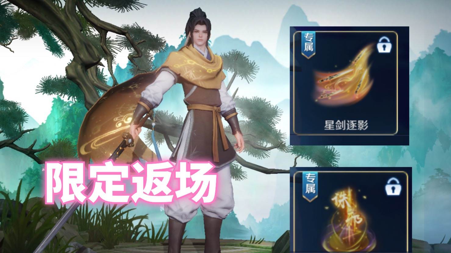 25号商城突变，曜限定返场突袭，3款皮肤预热，花朝币不够的笑了