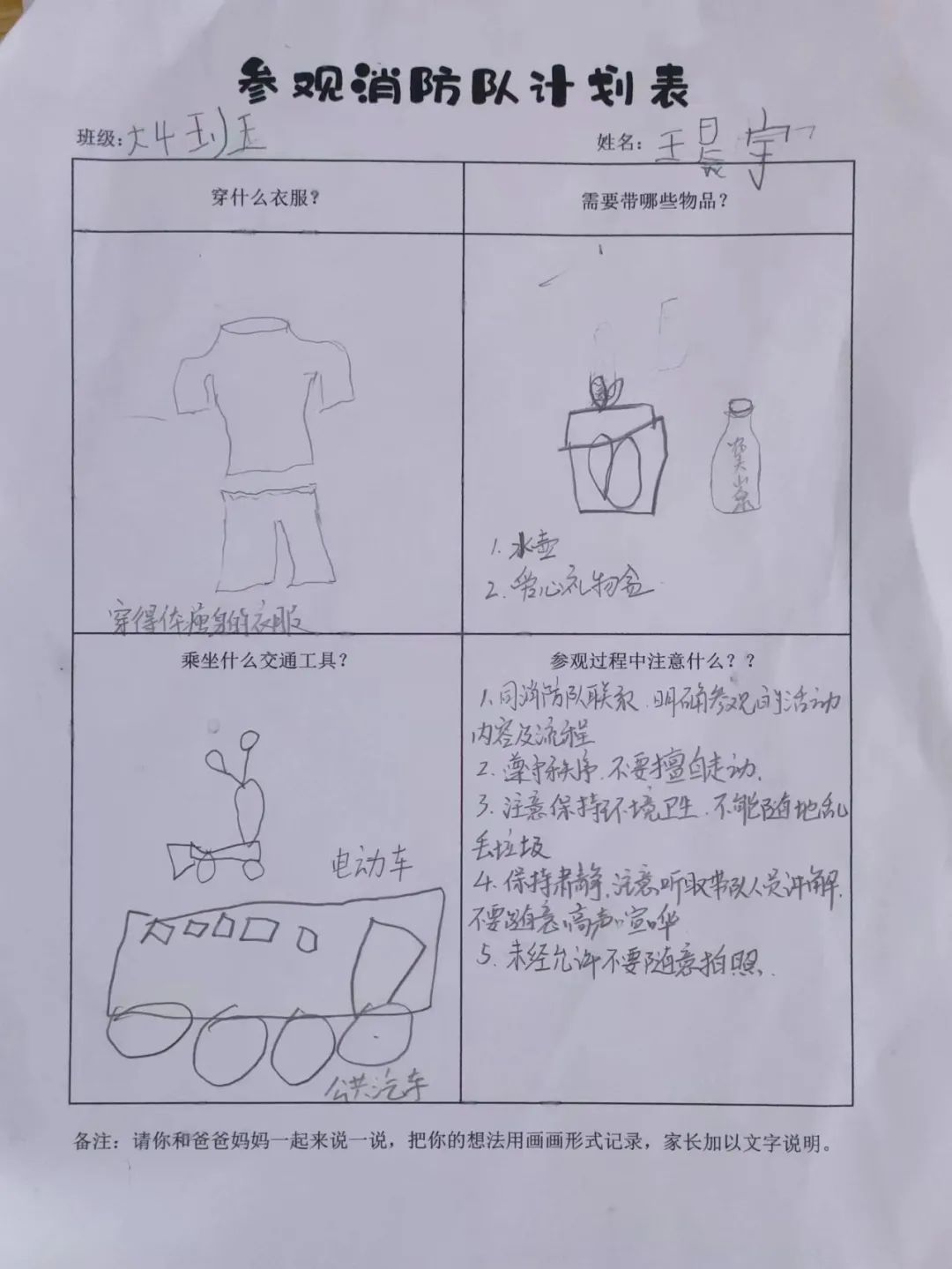 【垣曲县滨都幼儿园】滨都萌娃走进*防队消**致敬最美“火焰蓝”