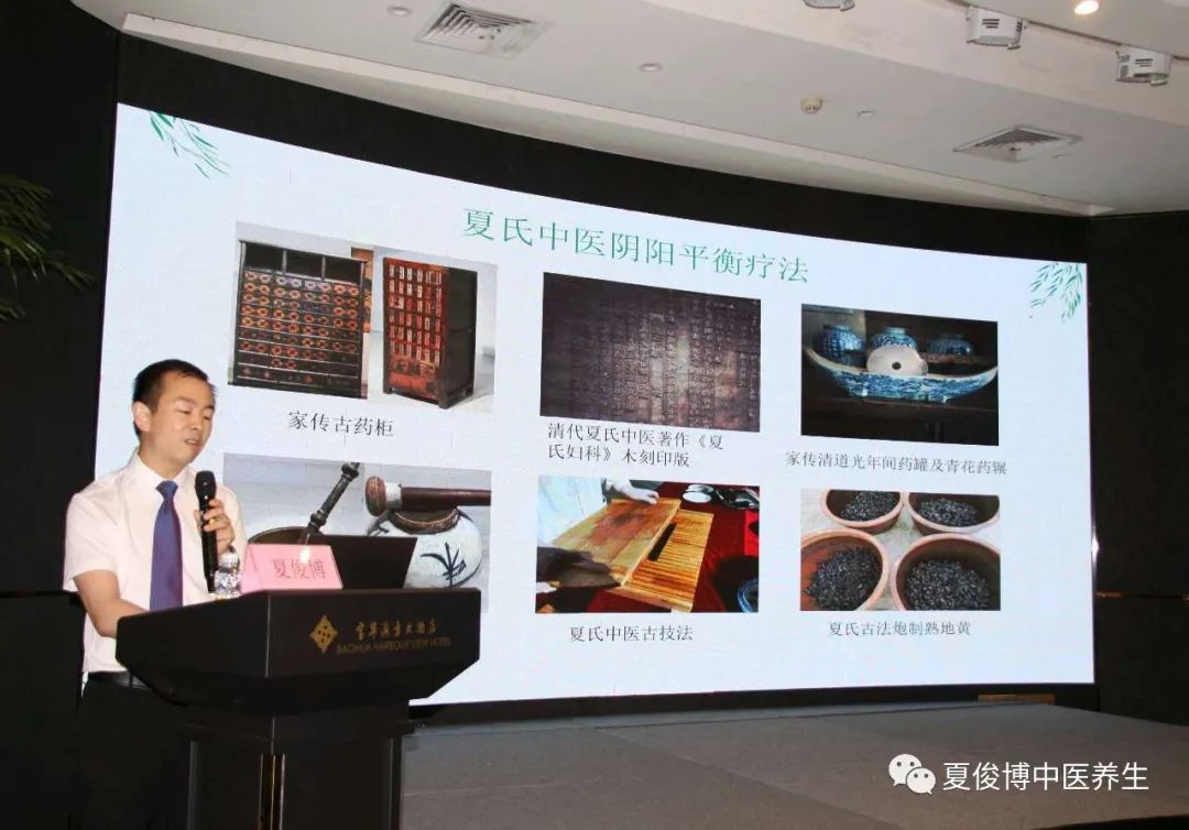 夏氏中医骨伤科,夏氏中医门诊