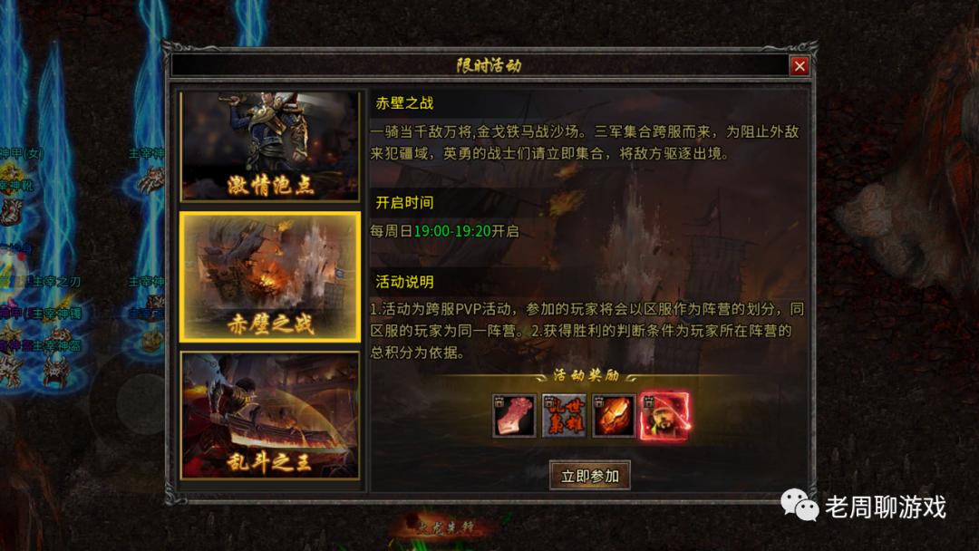 火龙传奇手游试玩,火龙版传奇手游