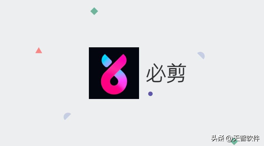 视频剪辑软件推荐