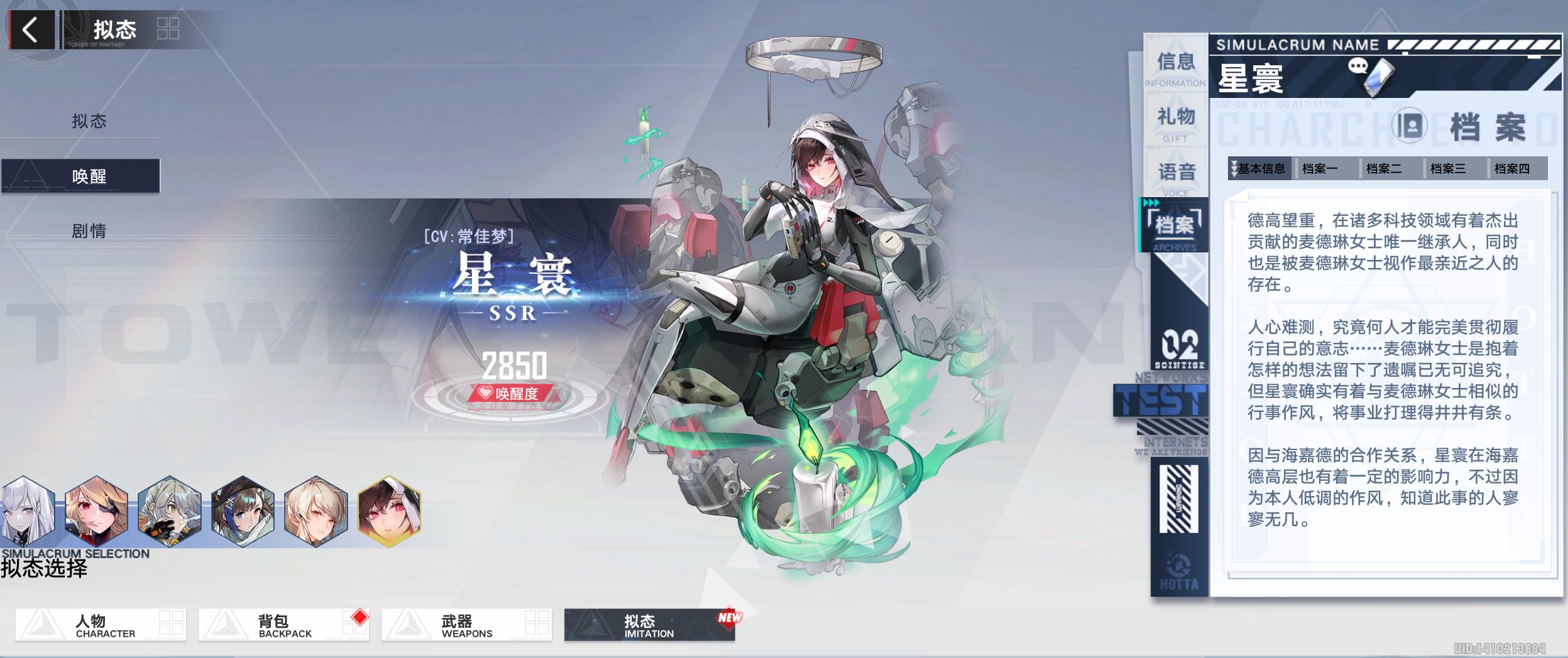 幻塔启明星搭配什么意志,幻塔星寰第几次复刻