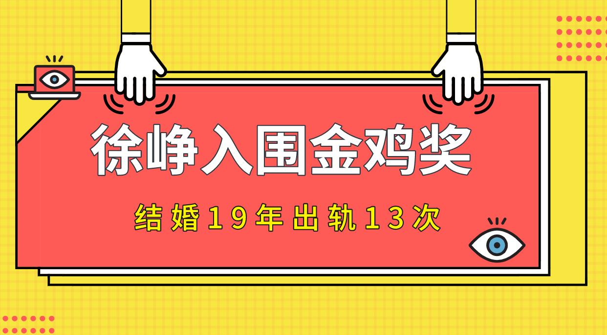 徐峥陶虹现在的辉煌,陶虹徐峥商业版图有多强大