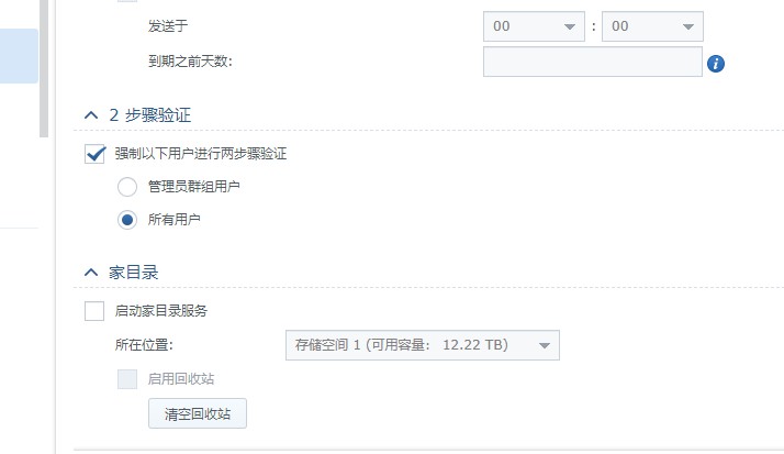 黑群晖nas新手使用教程,黑群晖5.2nas新手教程