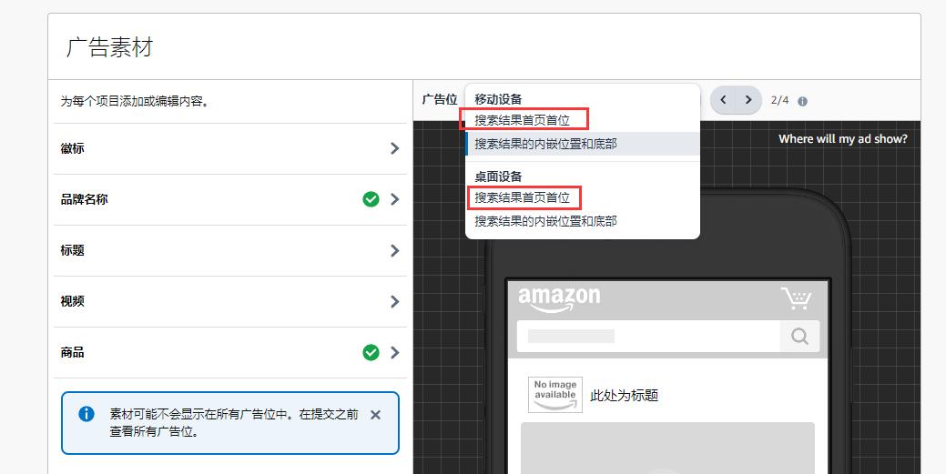 重磅更新！视频广告可以显示在首页顶部！不仅仅是中部和底部了