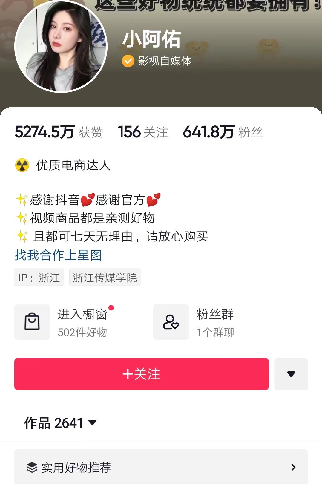 衢州市抖音网红人物男,衢州抖音网红跳舞