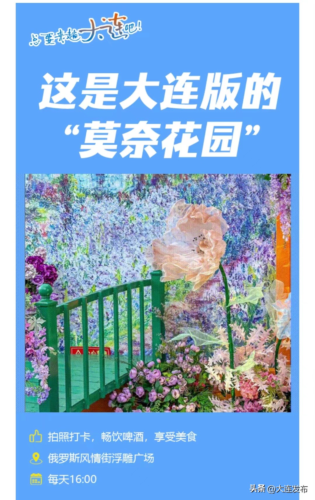 说一下大连有什么好玩的,大连好玩的地方哪里值得一去