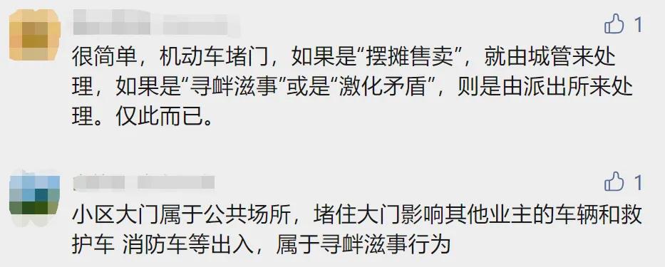 私家车堵小区门口归谁管,汽车堵消防通道打什么电话