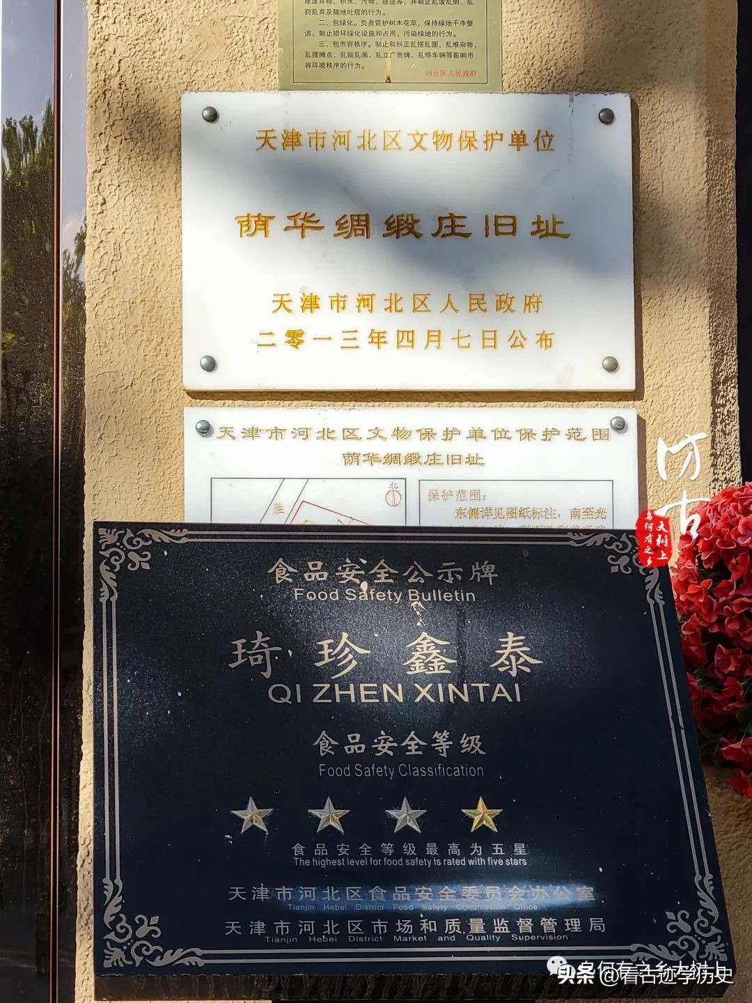 老天津的工商业多发达，据说这家绸缎庄，是“新八大家”开的