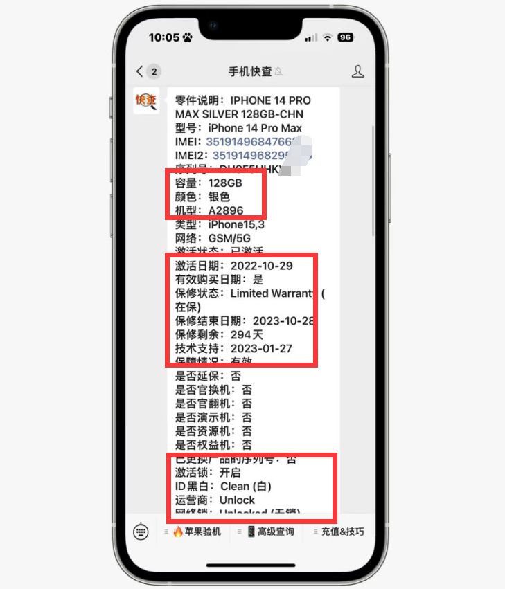 去年iphone14promax最低价格,十年后的iphone14promax价格
