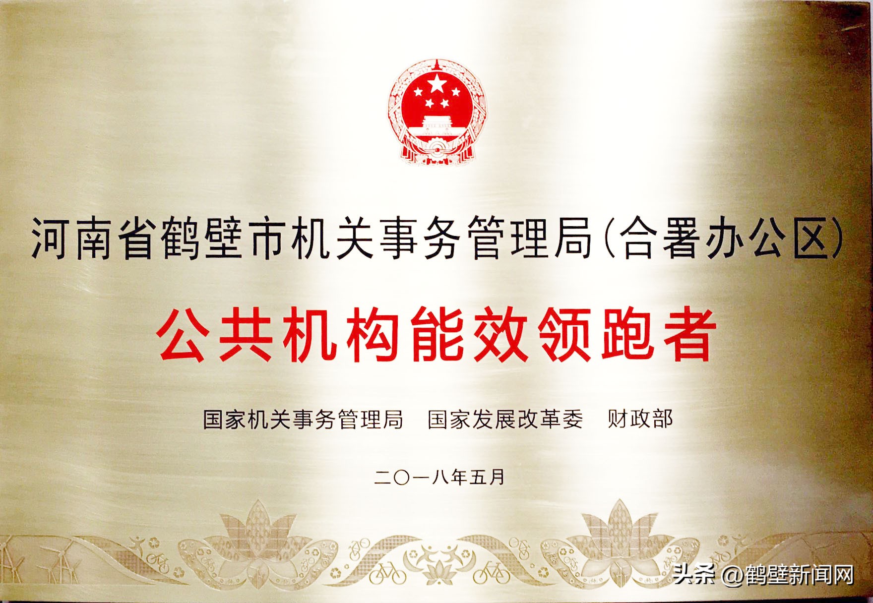 公共机构绿色低碳示范带动作用,公共机构节能减碳宣传