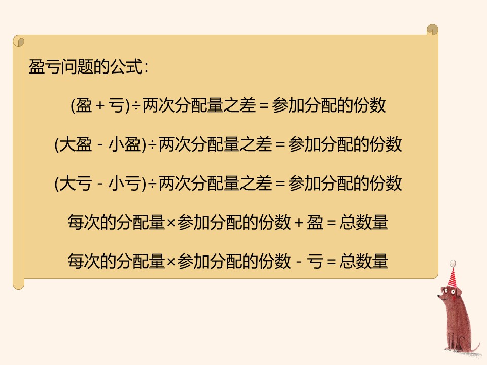 小学数学奥数解题思路大全,小学奥数等差数列求末项公式推导
