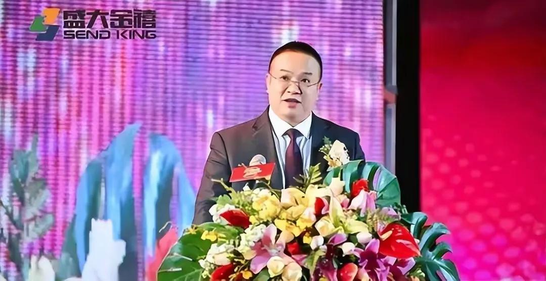 盛大金禧全部卷款吗,盛大金禧在永州非法融资多少