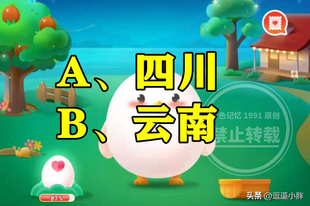 古代就有专门的足球场称为鞠城吗？蚂蚁庄园古代足球场答案