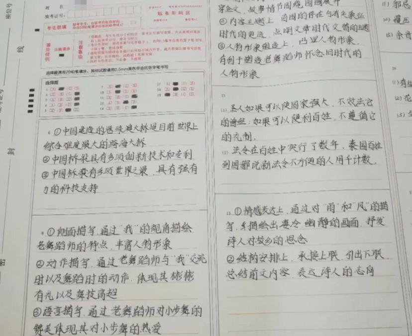 高考神仙字体完整版,高考汉字最好看的字体