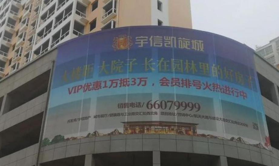 如何认定商品房商业广告的性质,法律解释商品房买卖中的虚假宣传