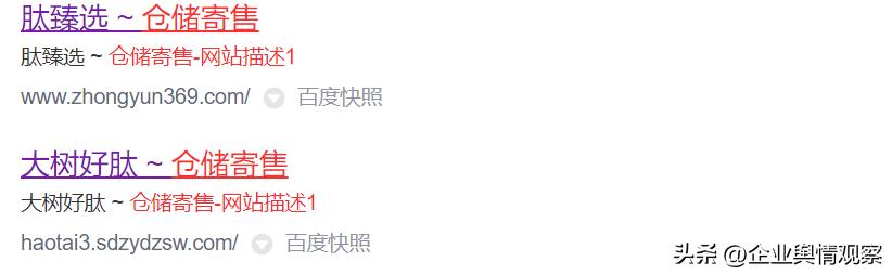 大树好肽线上销售违法吗,大树好肽靠谱吗