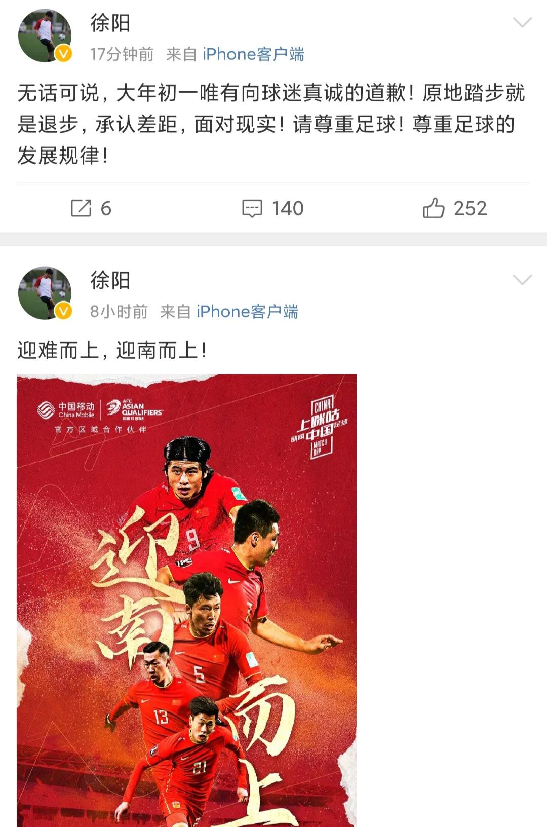 国足惨败越南解说人,国足负越南男足点评文章