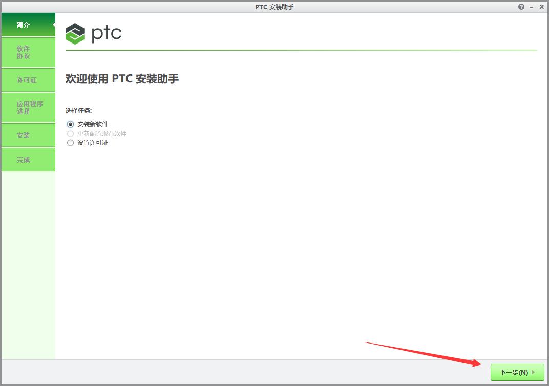 软件学堂creo4.0安装教程详细步骤,creo4.0软件安装包哪里有
