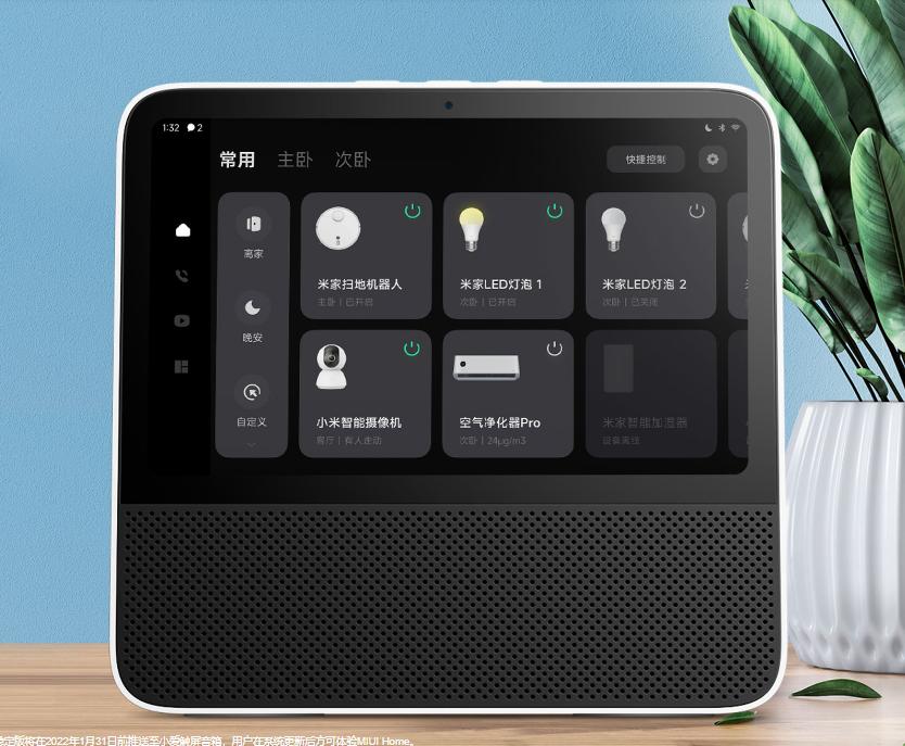 Redmi小爱触屏音箱8入手正当时