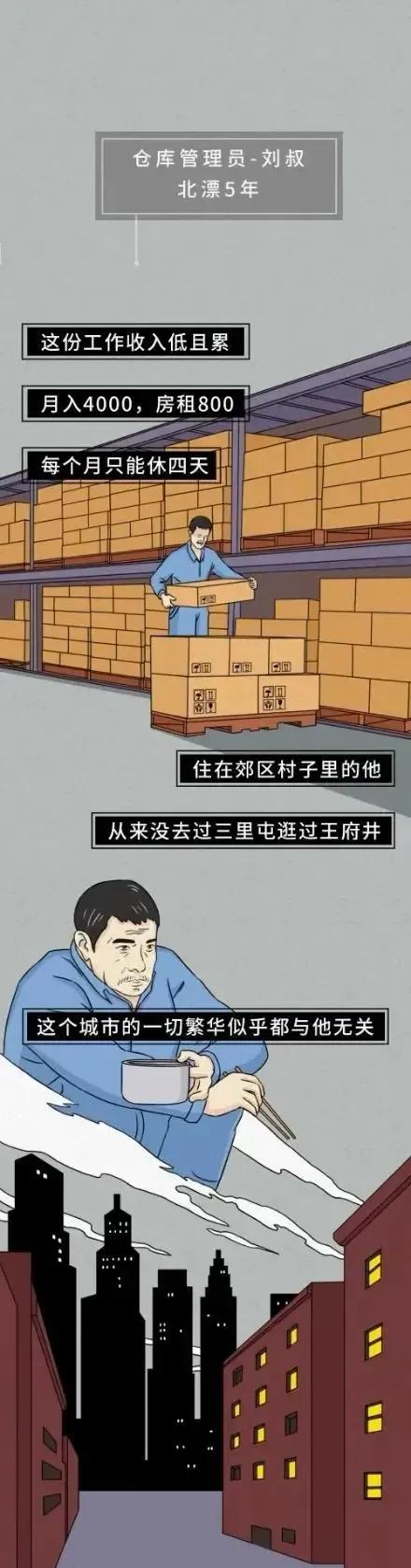 到底选择去打工还是在家干活,到底是选择安稳还是漂泊