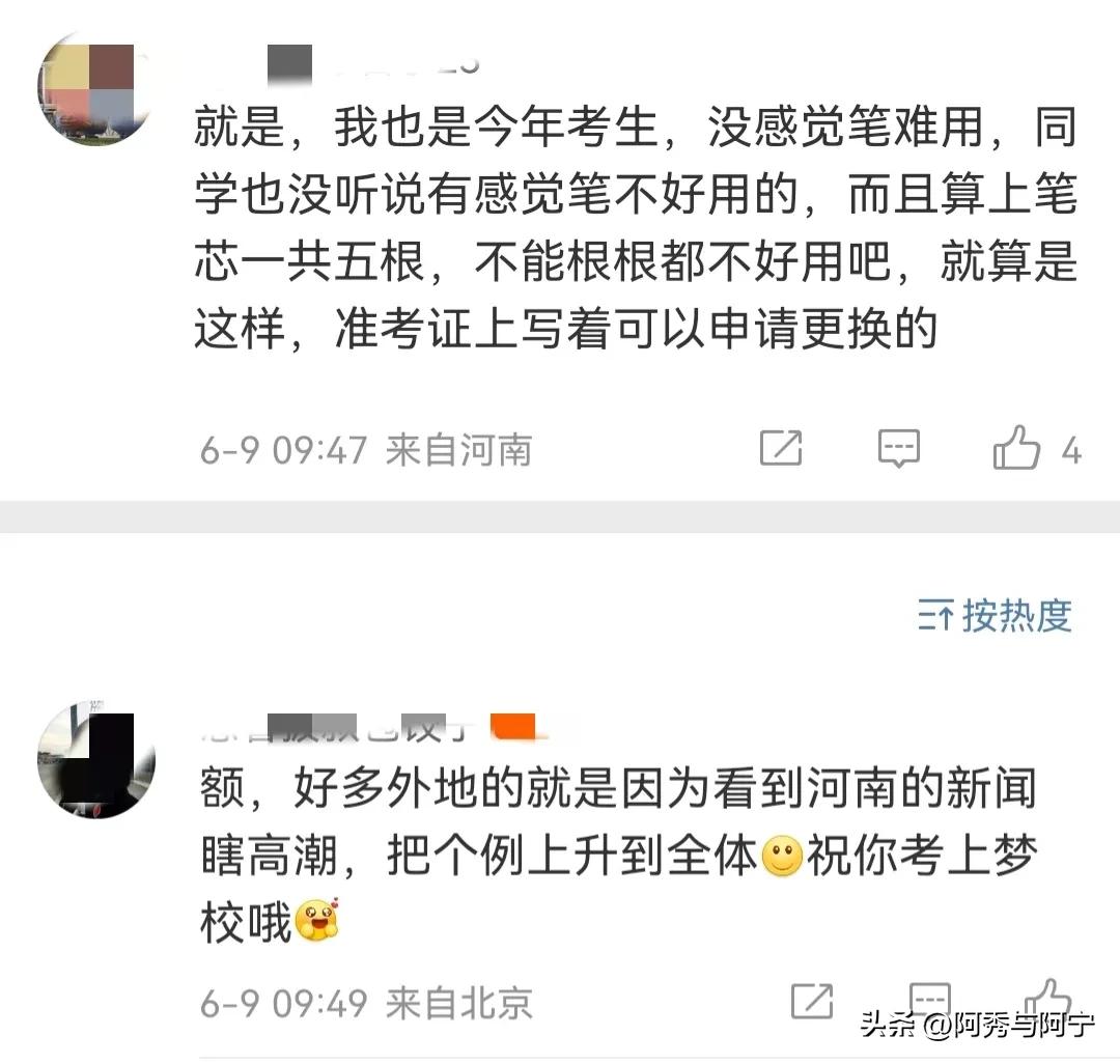 河南高考用笔规定统一发放什么笔,河南高考用笔