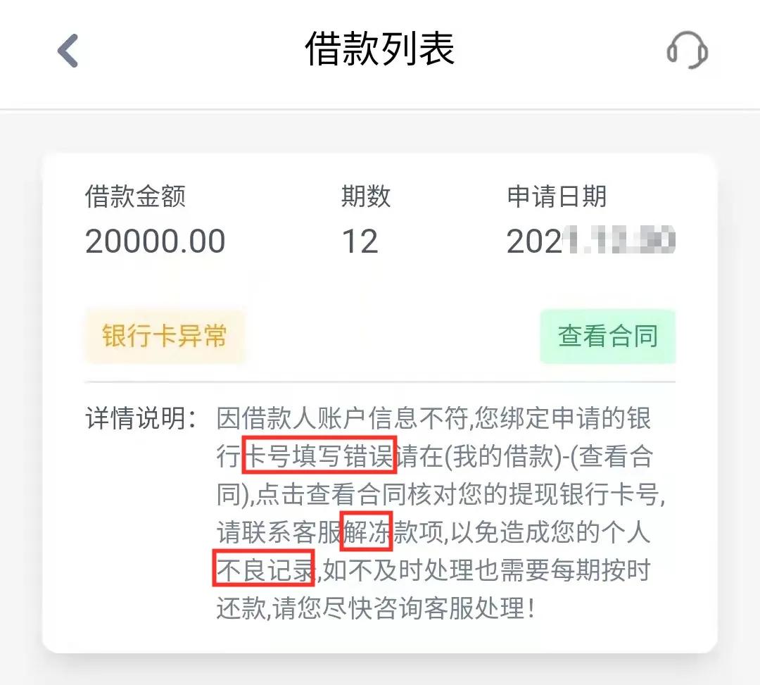 反诈预警网络投资被骗50余万,反诈守护好群众财产安全