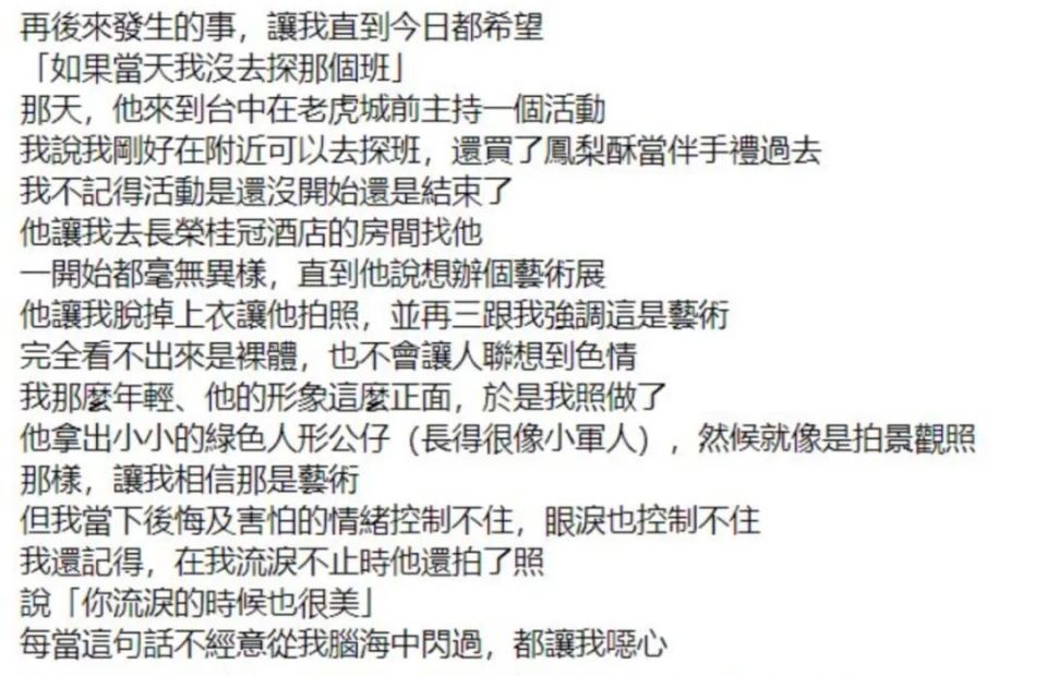 黄子佼台湾娱乐圈地位,黄子佼台媒