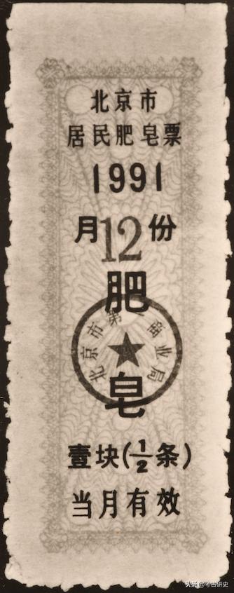 万婷：方寸之间——票证里的衣食住行