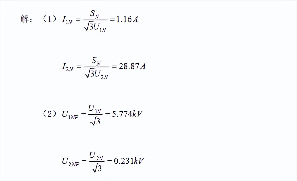 电机与拖动期末试题及答案文库,电机与拖动考试题目及其答案