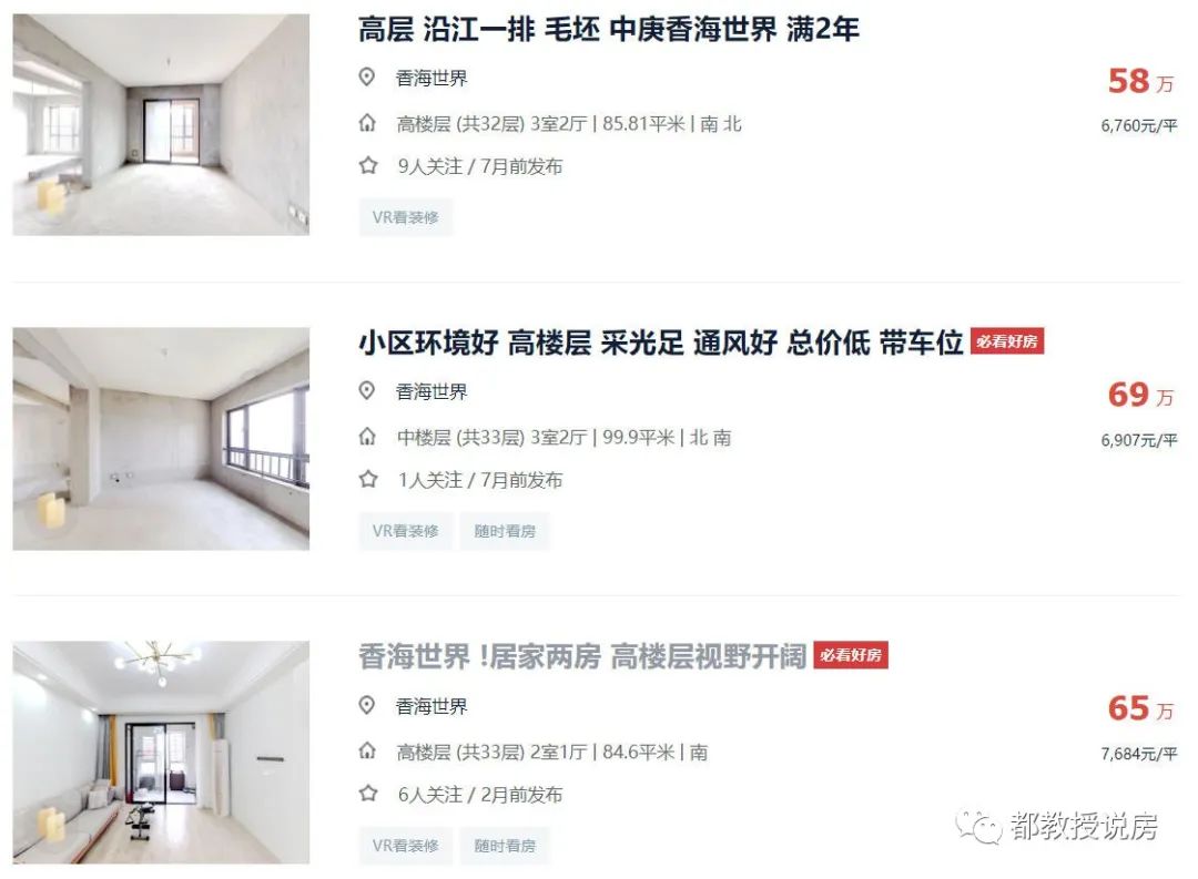 福州房价会降到什么地步,福州房价下降有多厉害