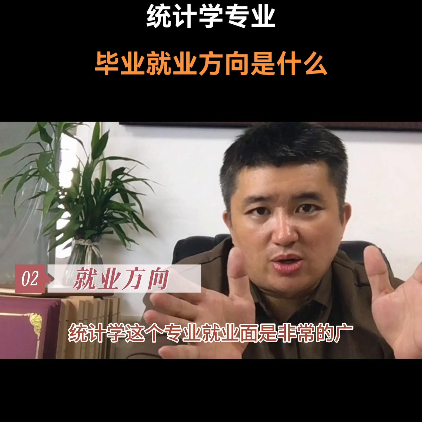 统计学专业是干什么的好找工作吗,统计学专业就业和待遇怎么样