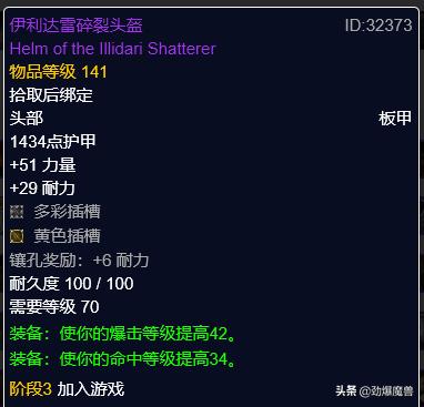 魔兽世界怀旧服tbcp3法师副本天赋,tbc狂暴战p3装备