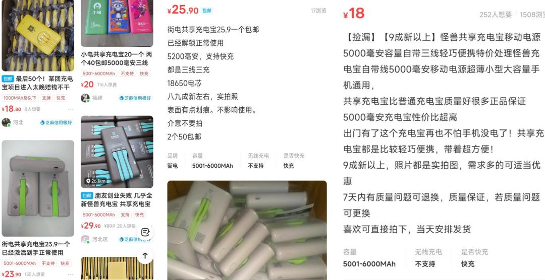 街电怪兽充电宝解锁,街电怪兽充电宝自己怎么充电